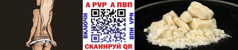A-PVP Соль  купить закладку  Ангарск 