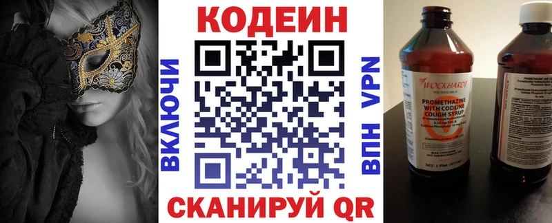 Codein напиток Lean (лин)  ОМГ ОМГ вход  Ангарск 