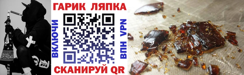 дарк нет телеграм  Ангарск  ОМГ ОМГ маркетплейс  ГАШИШ Cannabis  наркота 