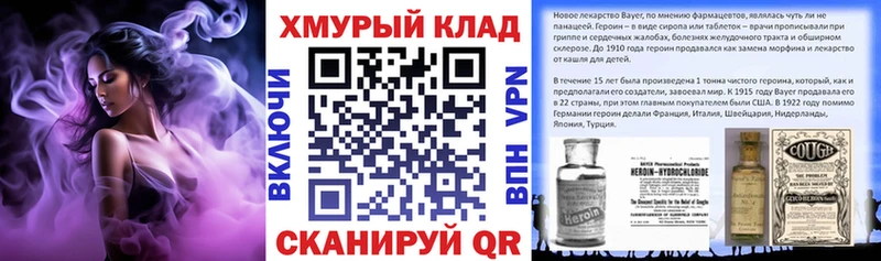 Героин VHQ  кракен рабочий сайт  Ангарск 