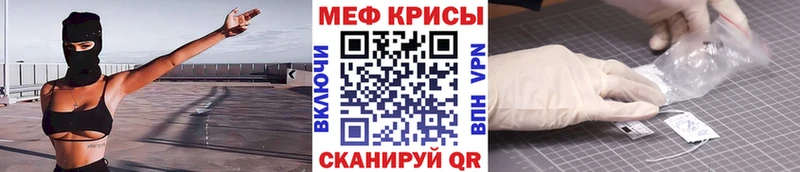 Меф mephedrone  закладки  Ангарск 