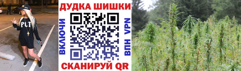 Канабис планчик  Ангарск 